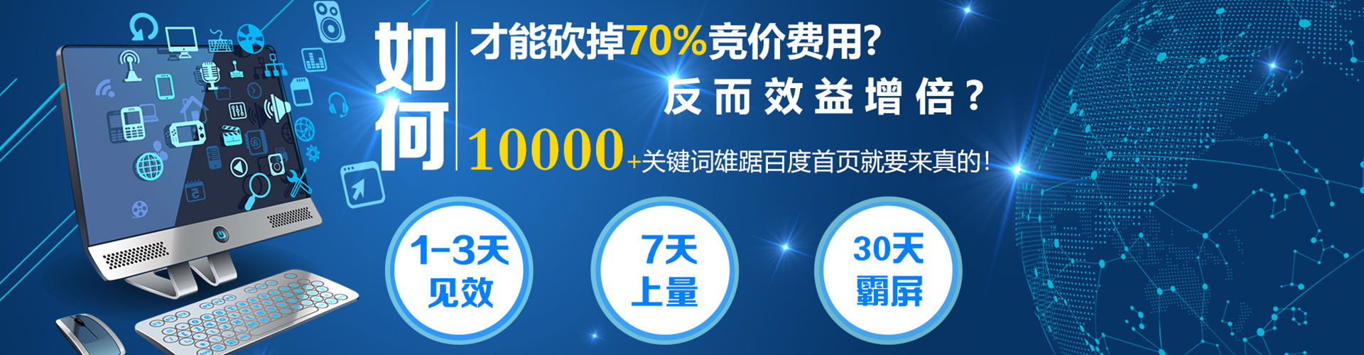 淮阴百度竞价运营