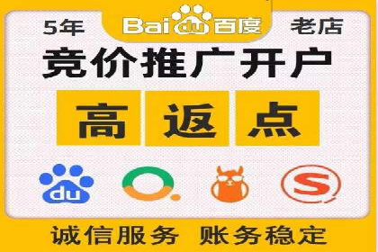 百度竞价代运营公司助力企业快速拓展线上线下业务